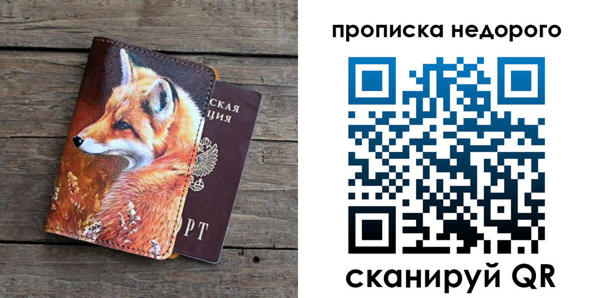 найти адрес прописки в Одинцово