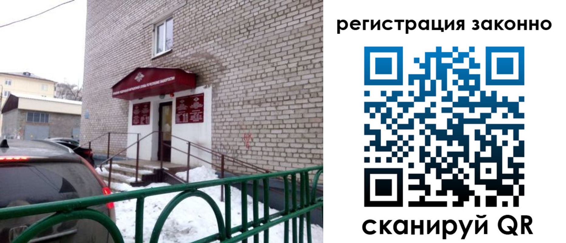 прописка штамп в Одинцово