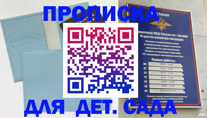 найти адрес прописки в Одинцово
