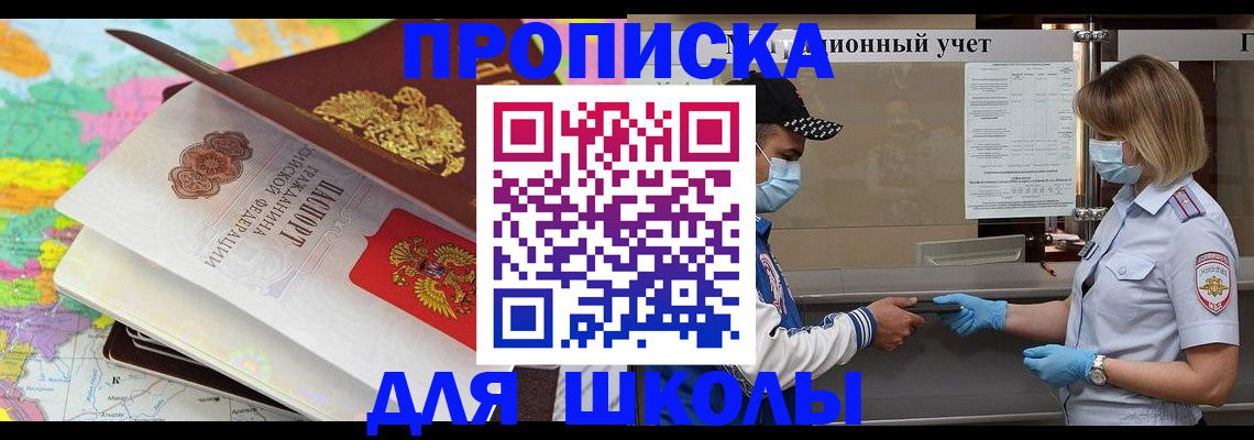 временная регистрация в квартире в Одинцово